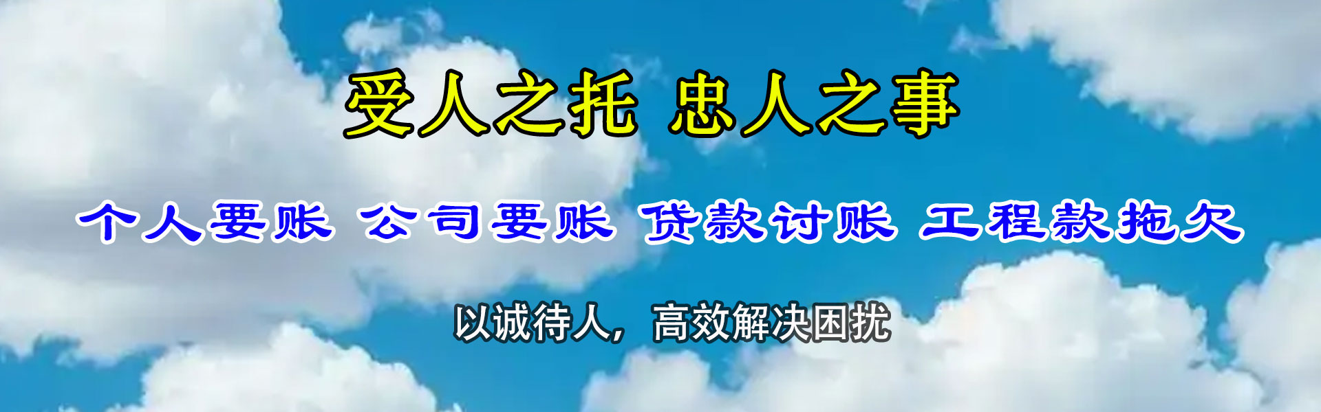 庐阳讨账公司